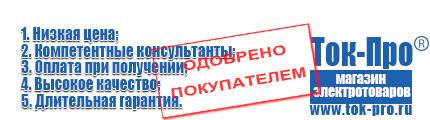 Инверторы онлайн для котлов - Магазин стабилизаторов напряжения Ток-Про в Новотроицке