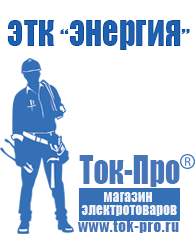 Магазин стабилизаторов напряжения Ток-Про Стабилизатор напряжения промышленный однофазный 11 квт в Новотроицке