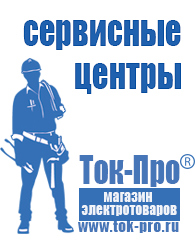 Магазин стабилизаторов напряжения Ток-Про Двигатель для мотоблока нева мб 2 купить в Новотроицке в Новотроицке